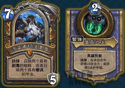 炉石传说中有多少张英雄牌,炉石传说纳克萨玛斯橙卡大全