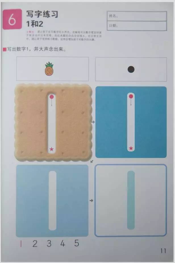 预告丨日本kumon公文式练习册:好玩烧脑的益智手工书,不累人的学霸养成法(3-6岁)