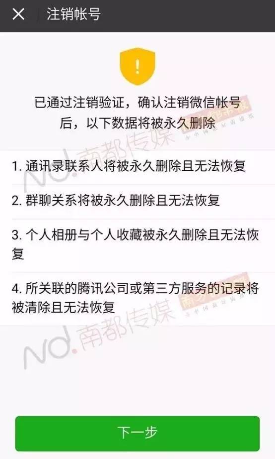 搞事情！微信又双叒叕有大动作！7张图读懂如何从微信上彻底消失！