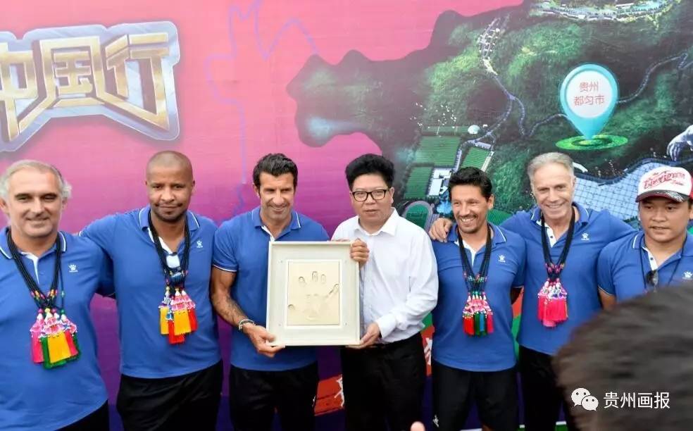 贵州足球小镇,最美贵州画报
