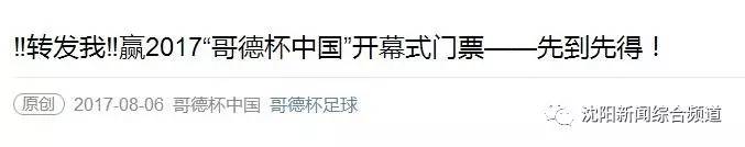 沈阳奥体中心演唱会安排,沈阳奥体中心今天有啥演唱会