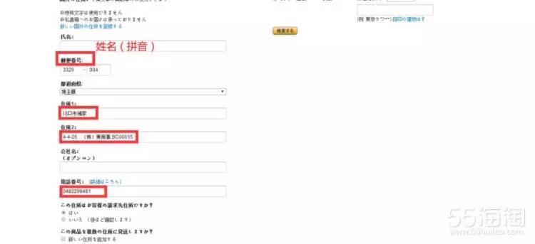 日亚海淘攻略手机,日亚海淘新手入门教程