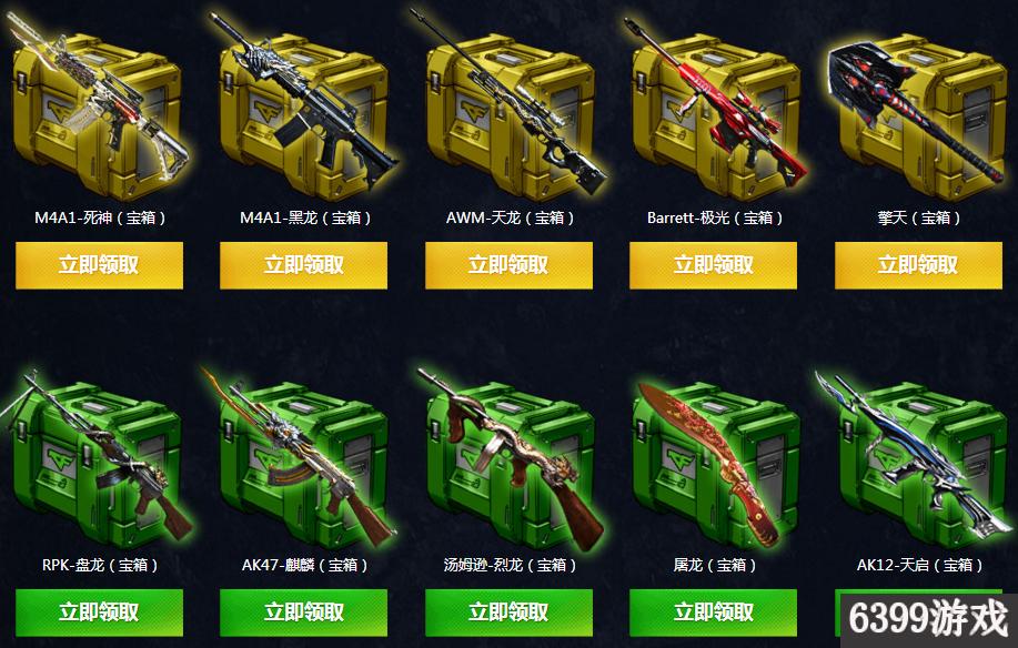 CFQQ游戏王者体验日活动网址CFQQ游戏王者体验日活动奖励