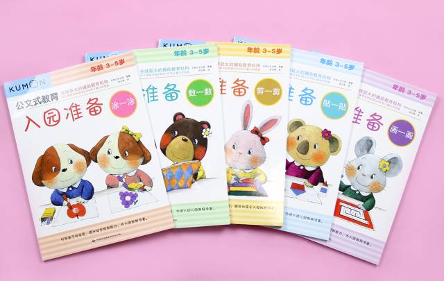 预告丨日本kumon公文式练习册:好玩烧脑的益智手工书,不累人的学霸养成法(3-6岁)