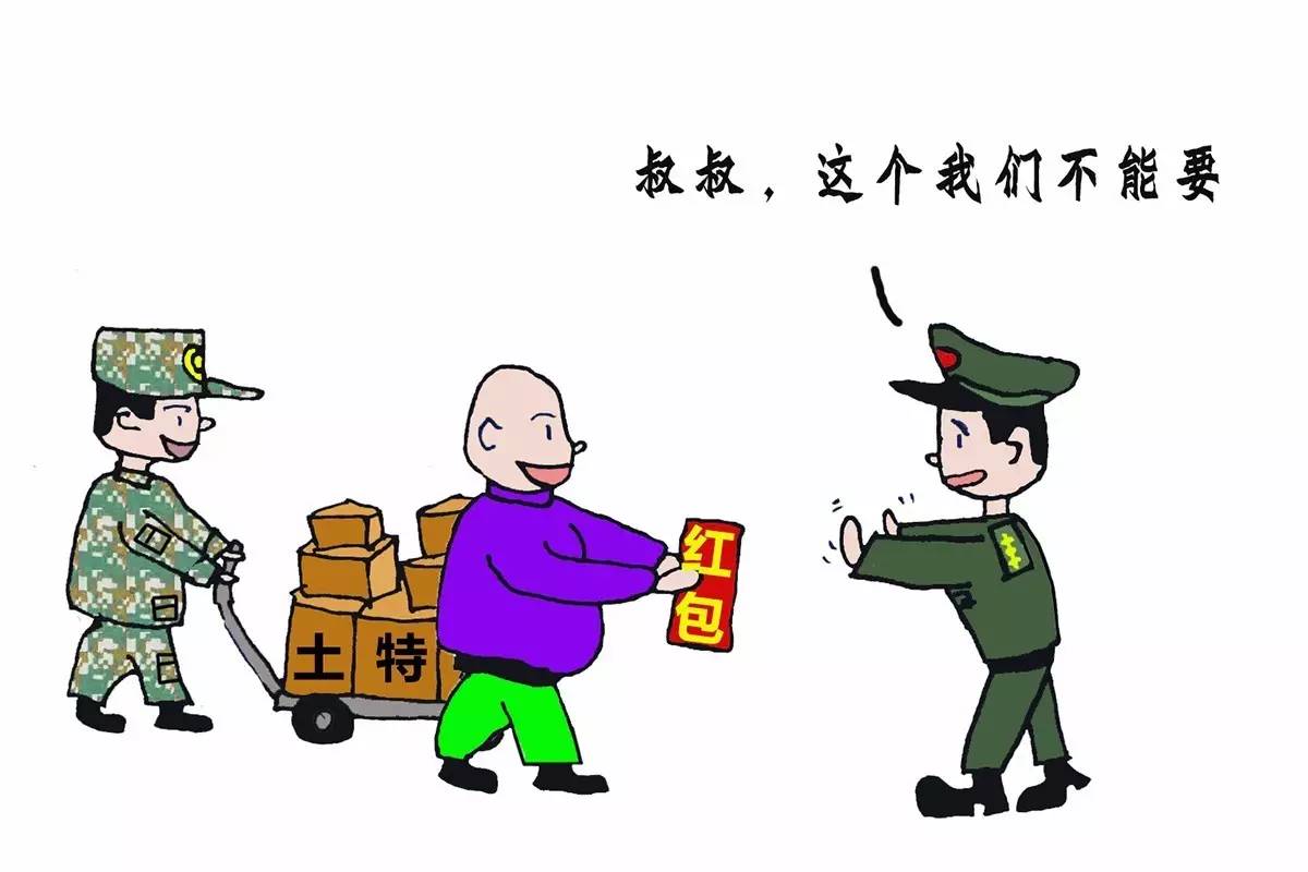 军队廉洁的漫画,部队清正廉洁漫画