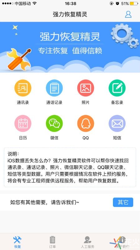 小米手机怎么恢复已删除的短信,小米手机怎样恢复删除的短信