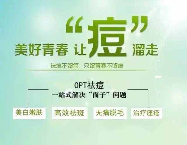 再也不担心脸上长痘痘,再也不用因为痘痘而烦恼