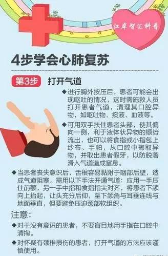 触电急救心肺复苏术的步骤视频,学会海姆立克急救和心肺复苏术