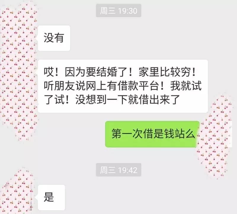 低息正规网贷平台,网贷平台偷偷变更贷款利率