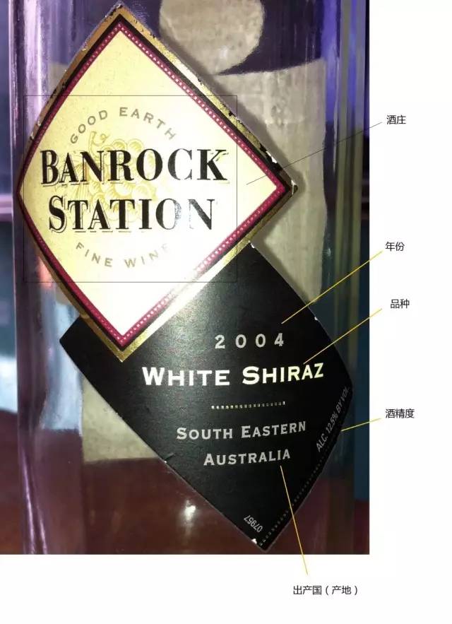 葡萄酒的分级和酒标,葡萄酒商标申请注意事项