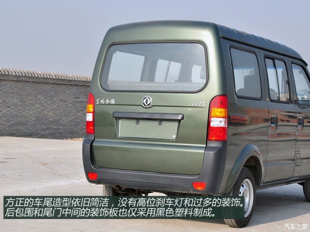 东风小康v07s报价,东风小康v07s新车多少钱