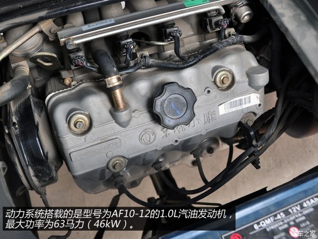 东风小康v07s报价,东风小康v07s新车多少钱