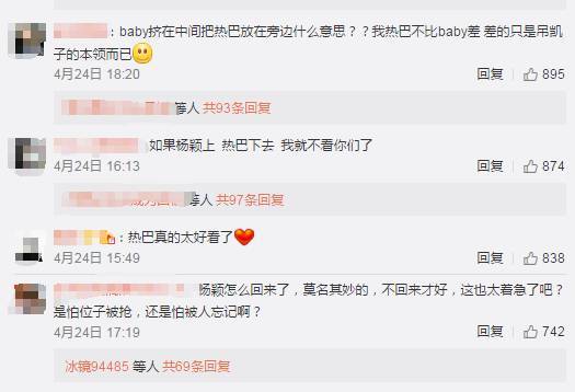 邓超被跑男里坑的一次,邓超跑男被撕哪一集