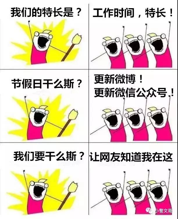 “我们是谁”——黄石人！