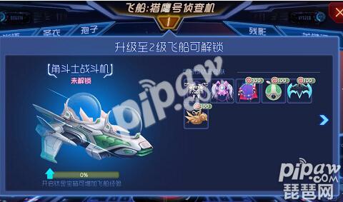 球球大作战世界树碎片如何合成,球球大作战圣衣合成需要的材料