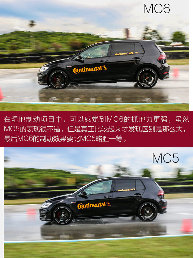 马牌mc5和mc6轮胎哪个好,马牌轮胎24545r20mc6