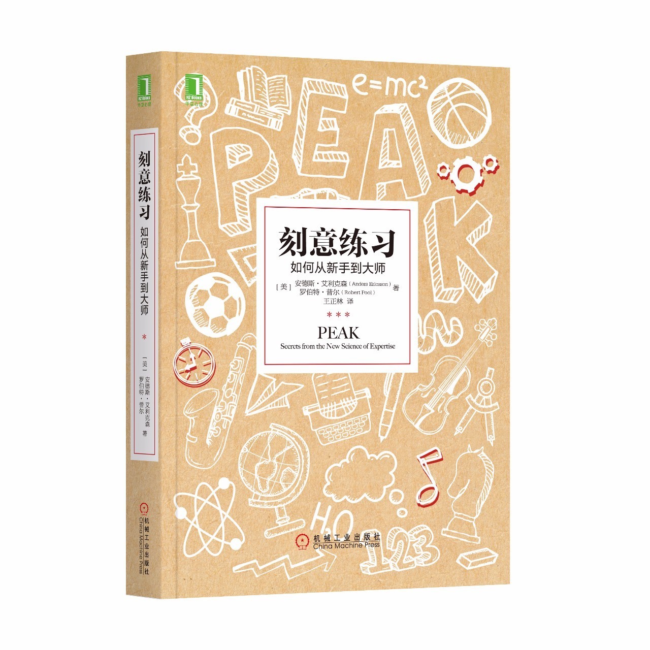 资深人力资源必看的书,818人力资源日