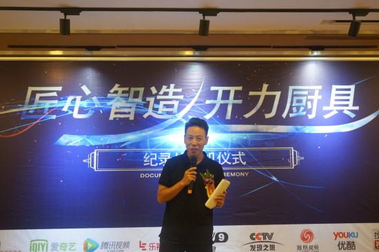 开力厨具专卖店,中山开力厨具直播间