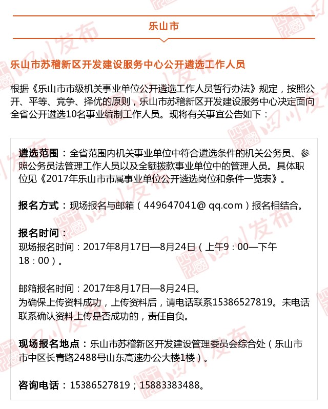 四川人事考试报名信息表在哪,四川人事网二建报名