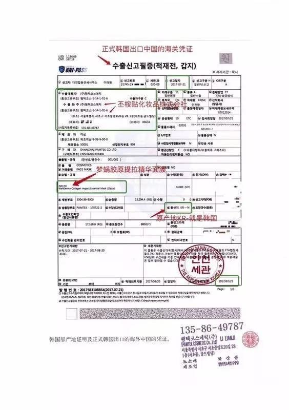 无良代购打砸WellDerma/梦蜗官方专柜，恶意*谤诽**产品质量底线何在？