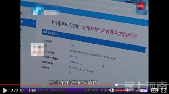 河南飞洋留学公司无留学资质留学学生被耽误