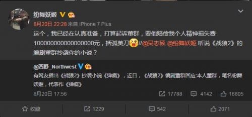 战狼编剧弹痕,弹痕作者和战狼2编剧