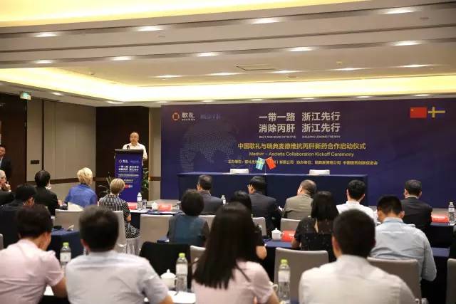 滨江这家企业与瑞典上市公司合作,将为这2500多万人带来福音