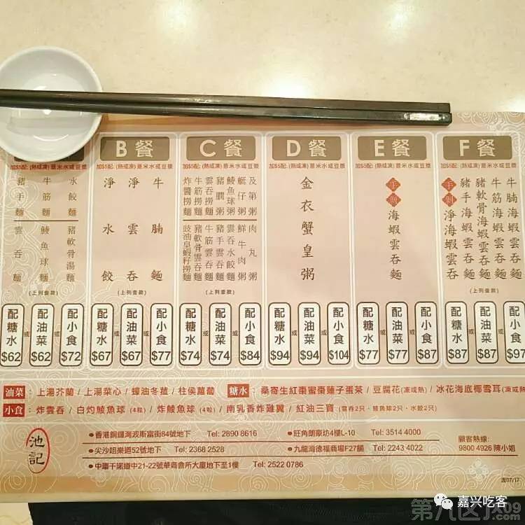 萌妹子吃美食,香港美食自由行旅行攻略