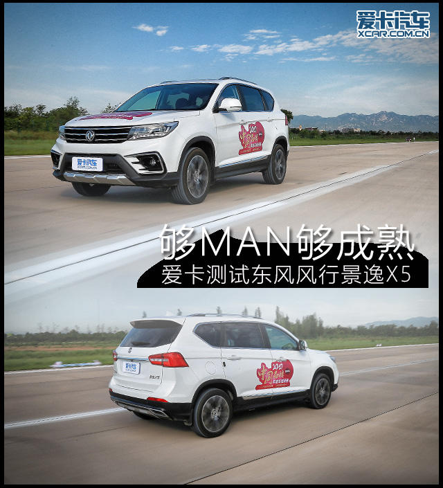 全新景逸x5越野试驾,景逸x5暴力测试