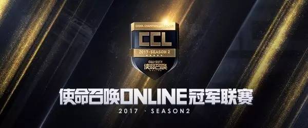 使命召唤ol总决赛完整版,使命召唤比赛s2冠军