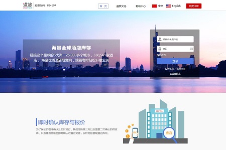 发力“全球酒店全球卖”的道旅如何为上下游创造长期价值?