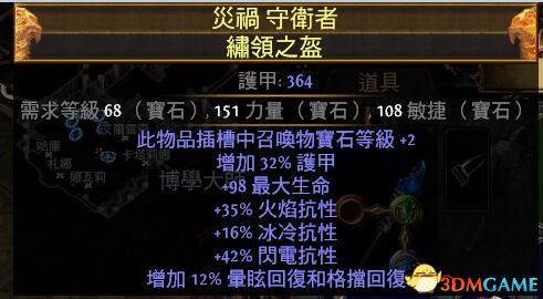 流放之路s23圣堂武僧判官电球,流放之路圣堂武僧护甲