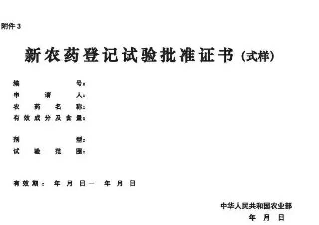 农药经营许可证上岗证,农药经营许可证上岗考试题