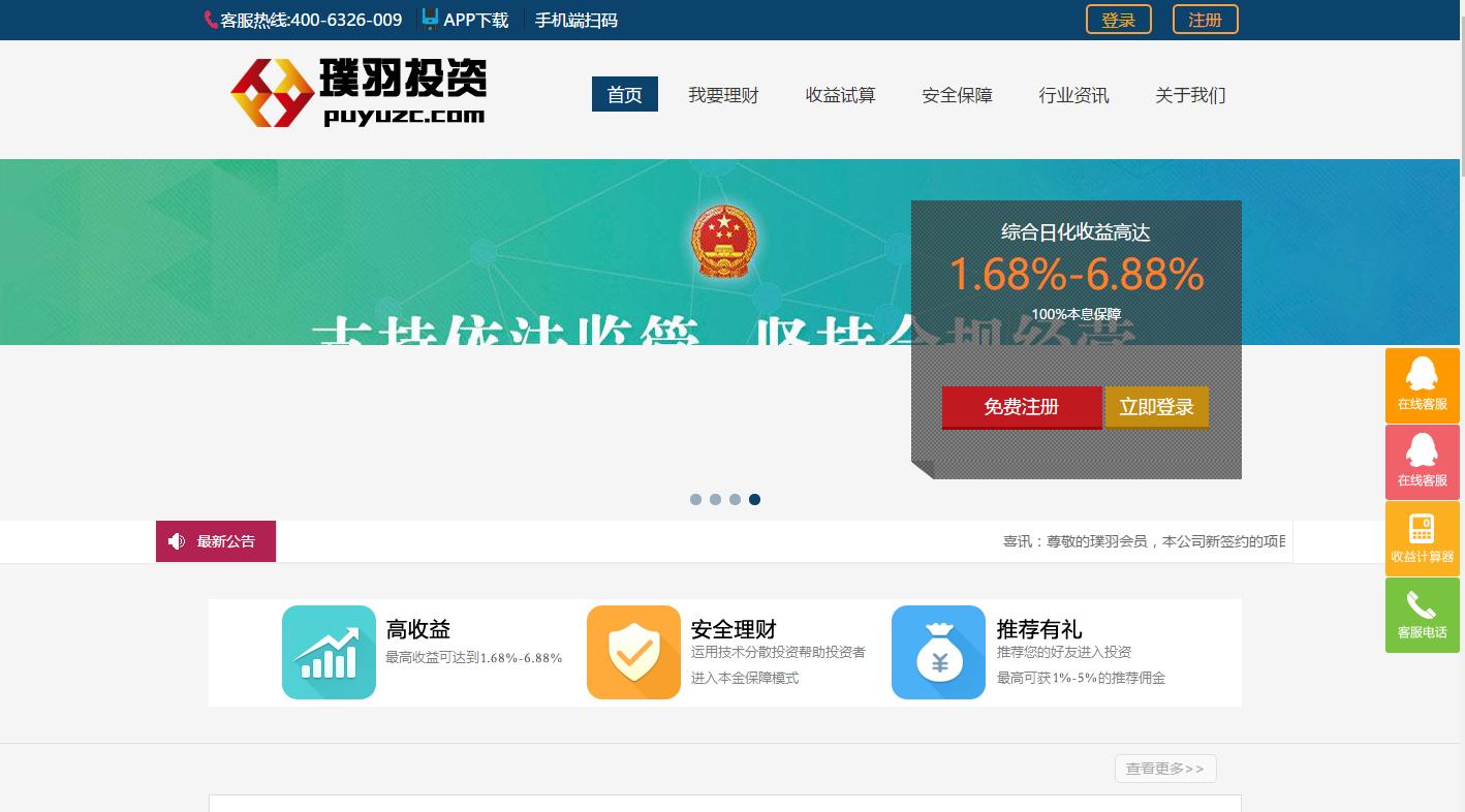 互金监测新消息,妙资金融官网最新消息