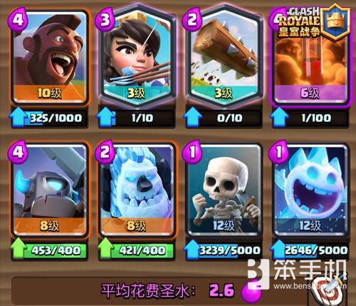 魔法三人组皇室战争2v2卡组,皇室战争2v2强势卡组