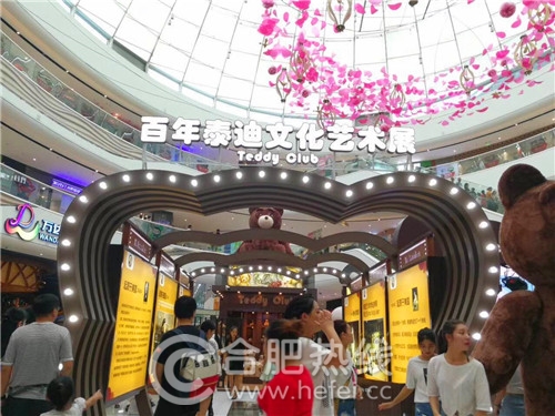 合肥第十二届国际文化博览会,第10届合肥国际文化博览会