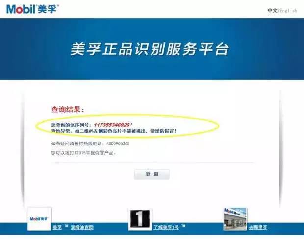 如何判断美孚机油真假,美孚假液压油