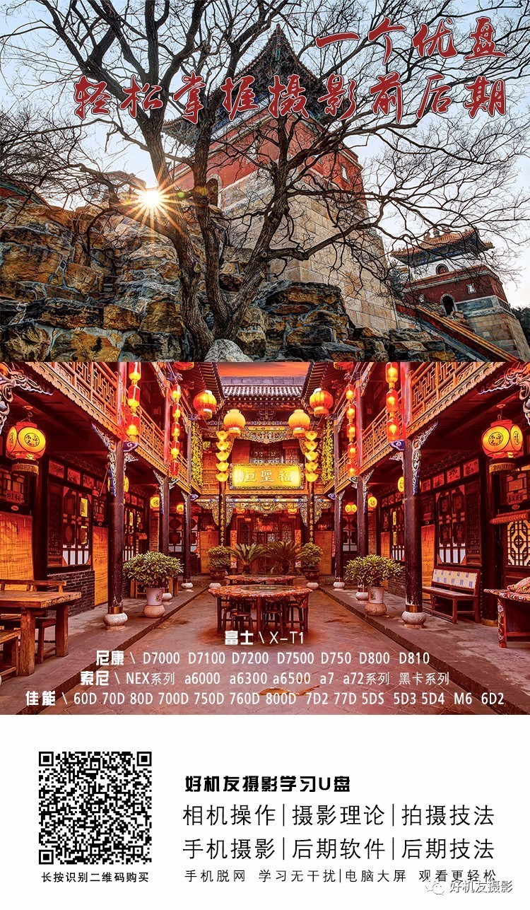 不会拍全景?前期+后期一步一讲,让你攻克全景拍摄技法