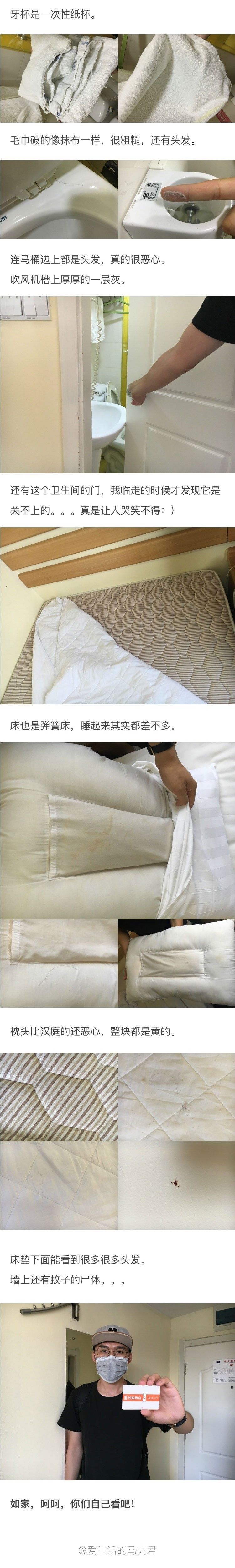 快捷酒店脏乱差,快捷酒店究竟有多脏