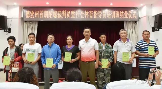 点赞!近几年德宏体育工作成绩太板扎!