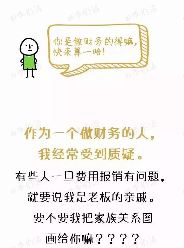 有人问我做的生意怎么样,有人问做什么工作我该怎么说呢