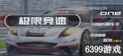 奇迹暖暖挑战关卡在哪,奇迹暖暖急速第2关攻略