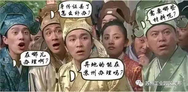 居民身份证异地受理点一览表,异地居民身份证受理点分布