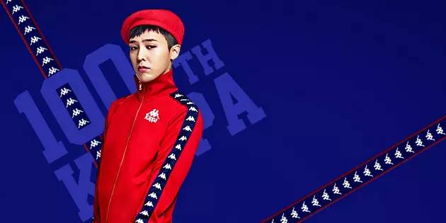 丑酷丑酷的运动服被权志龙带火了？目测杀马特鼻祖kappa又要烂大街