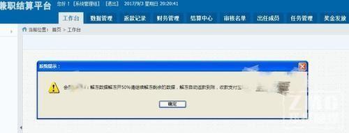 网络刷单最新套路骗局案例,小心有套路网络刷单骗局