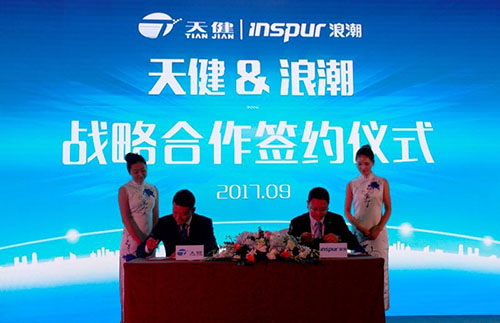 浪潮天健签订战略合作,深耕医疗大数据