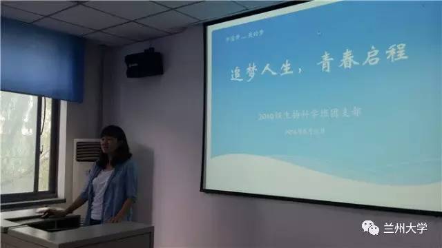缤纷青春继往开来——兰州大学共青团发展历程回顾