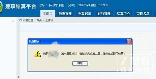 留心这种最新*局骗**！郑州女子淘宝做刷单兼职，4小时被骗走21万