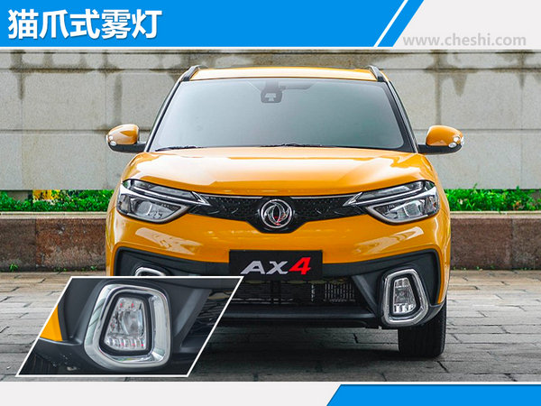 东风风神ax4发布,东风风神ax4落地价