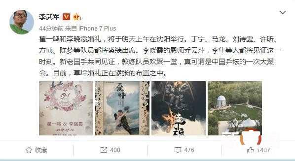 大满贯李晓霞结婚,李晓霞大满贯